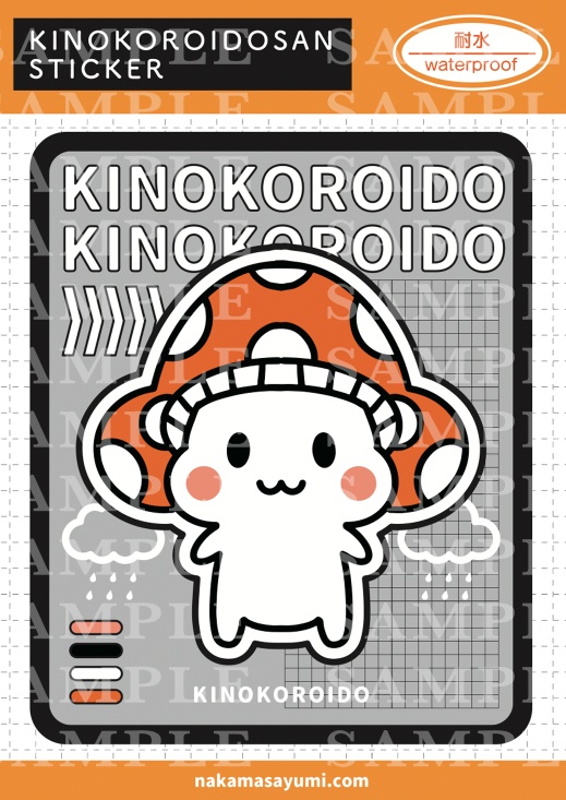 きのころいどさんフリーカットステッカー(耐水・貼り直し可)