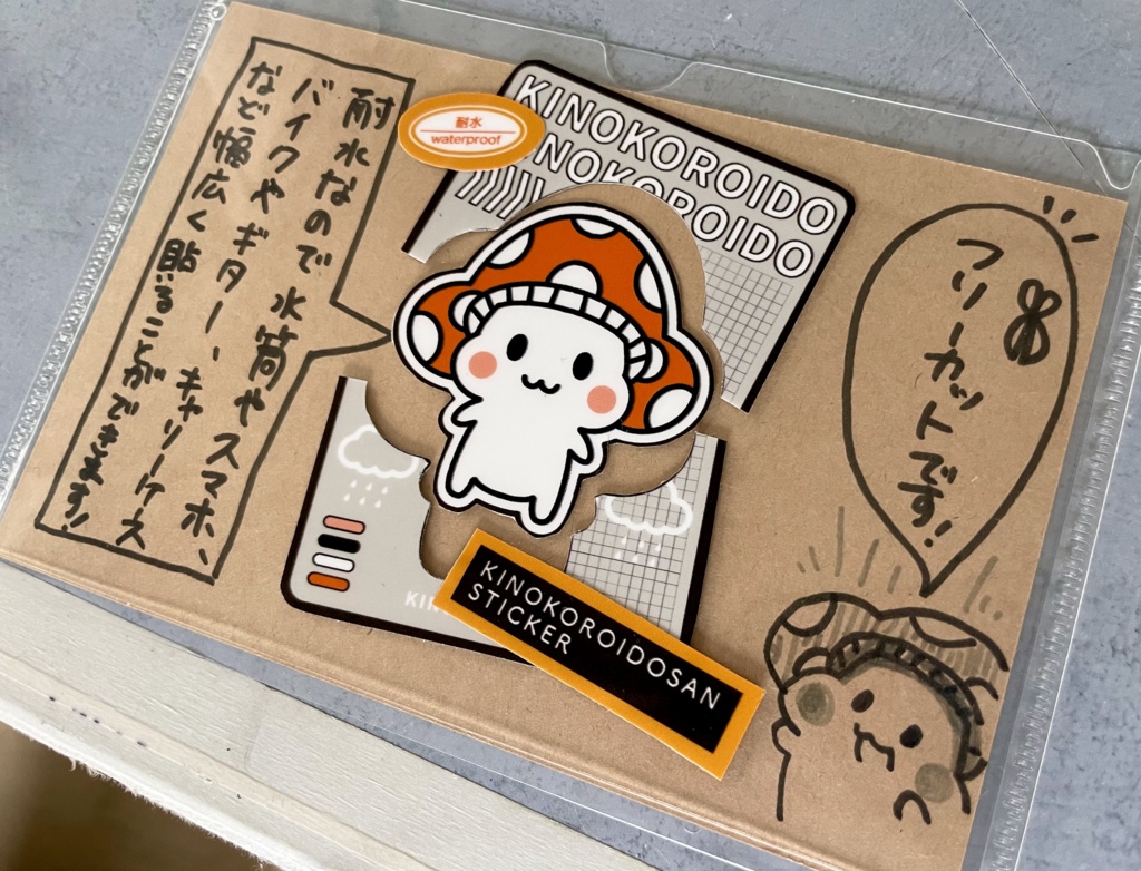 きのころいどさんフリーカットステッカー(耐水・貼り直し可)