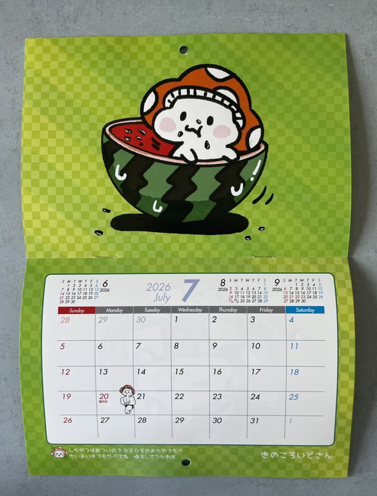 きのころいどさんカレンダー(2026.1~12月・1年版)