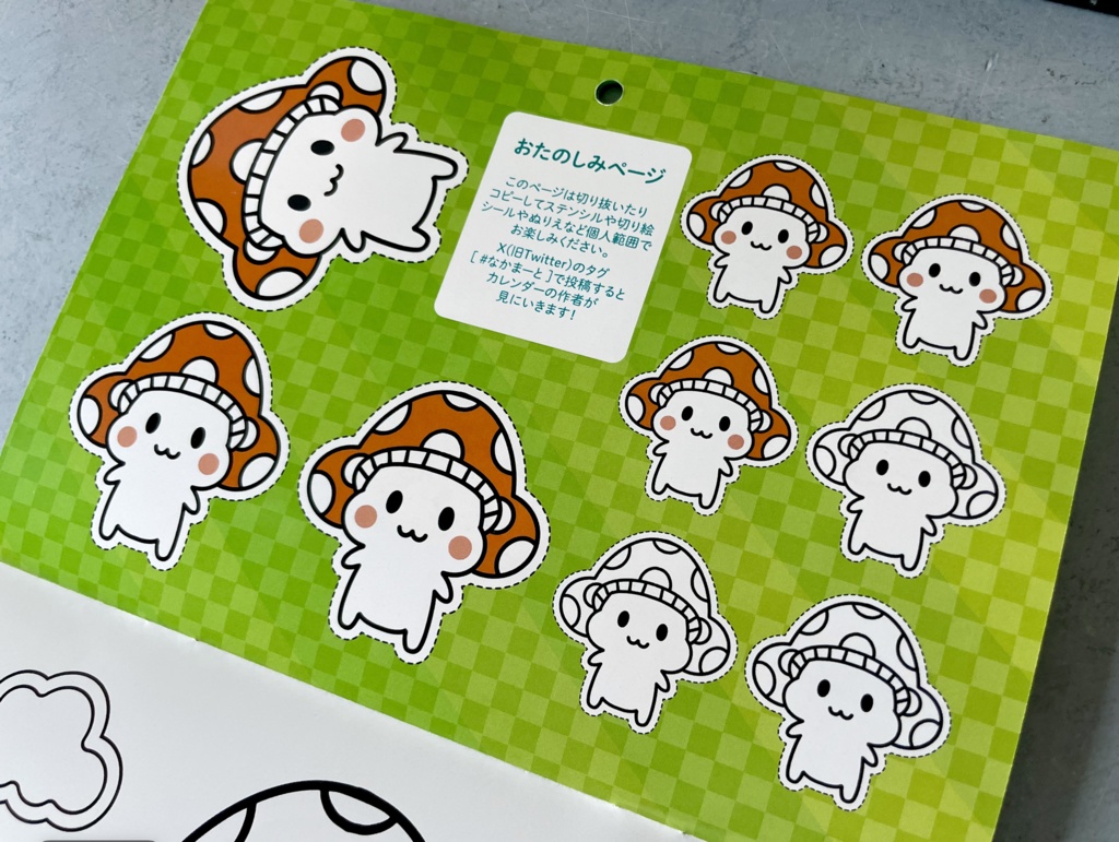 きのころいどさんカレンダー(2026.1~12月・1年版)