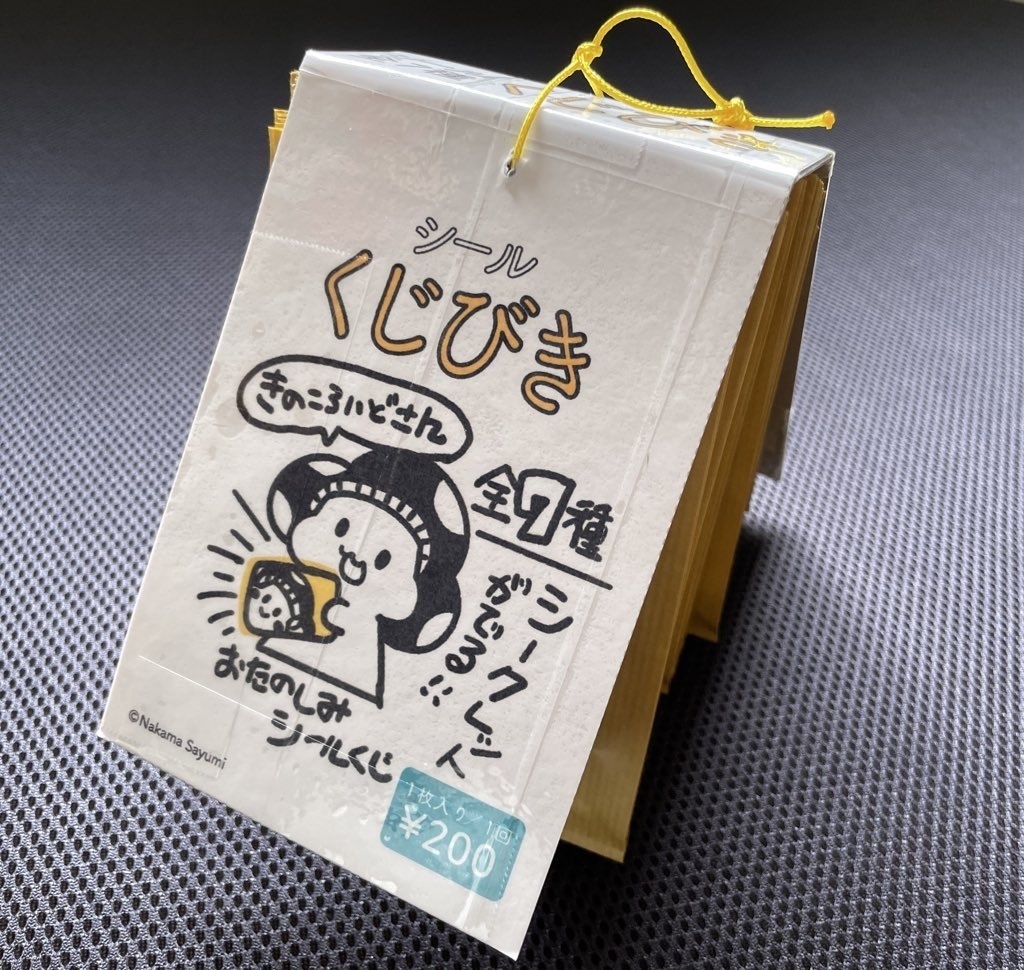 きのころいどさんシールくじ（６種＋シークレット１）