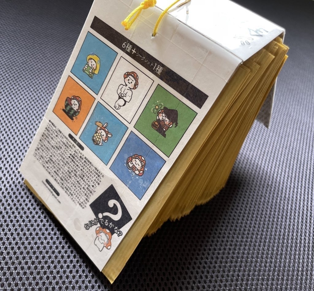 きのころいどさんシールくじ(6種+シークレット1)