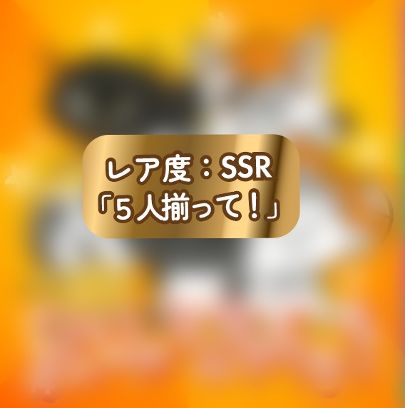 <通常版>びんびぎはりなかむっちっちシールくじ(全13種類)