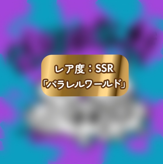 <特別版>コラボシールくじ5回分+ギル姐さんコラボステッカー付き(数量限定)