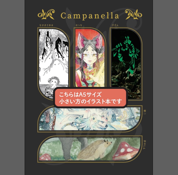 <小サイズ・A5>びんびぎはりなかむっちっちイラスト集