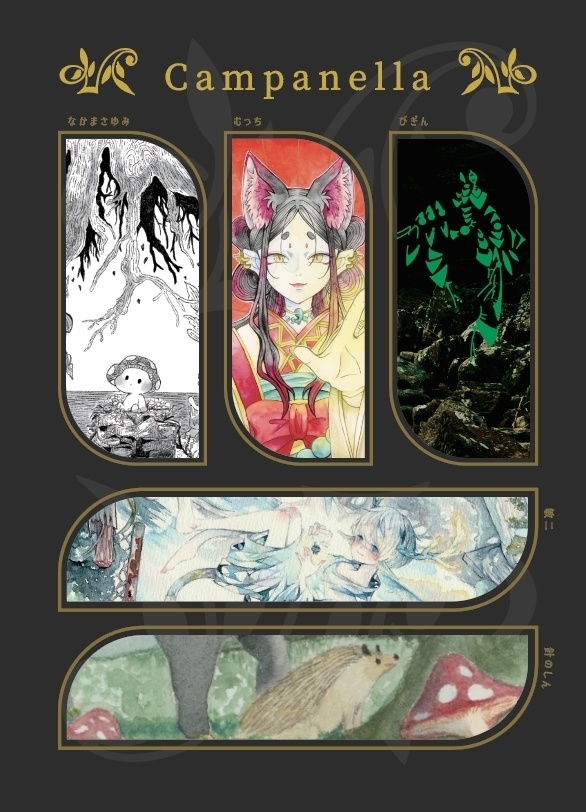 <小サイズ・A5>びんびぎはりなかむっちっちイラスト集