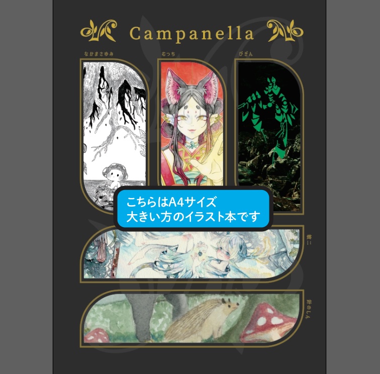 <大サイズ・A4>びんびぎはりなかむっちっちイラスト集