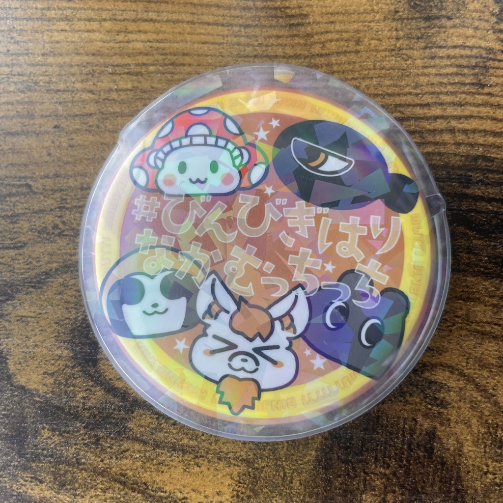 【残りわずか】びんびぎはりなかむっちっち缶バッチ・57mm