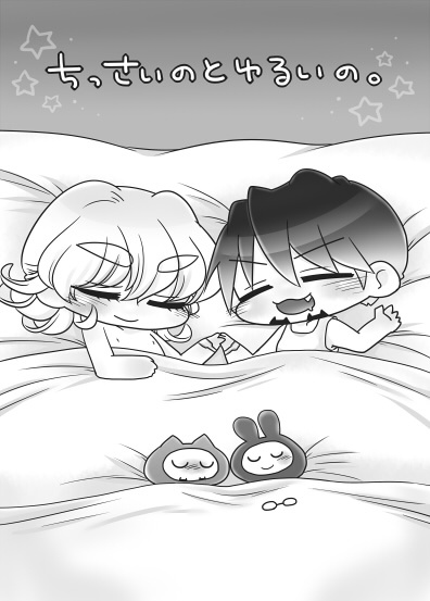 ゆるいうさとらのほん