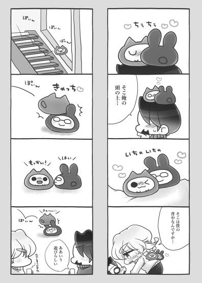 ゆるいうさとらのほん