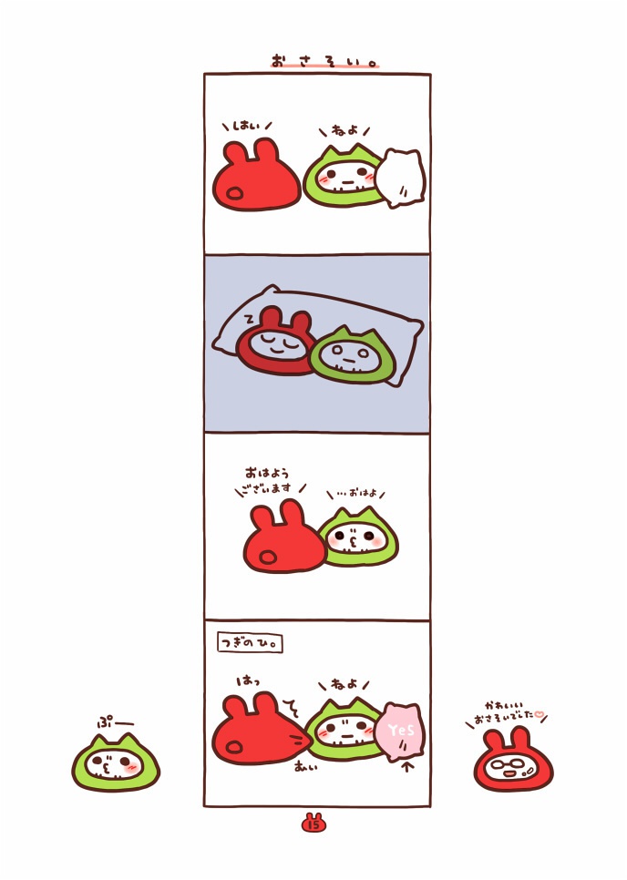 ゆるいうさとらのほん