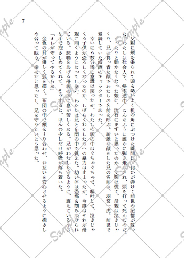 こんどは間に合ったよ、お兄ちゃん