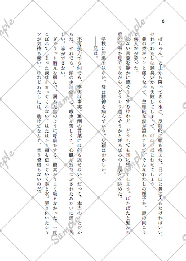 こんどは間に合ったよ、お兄ちゃん