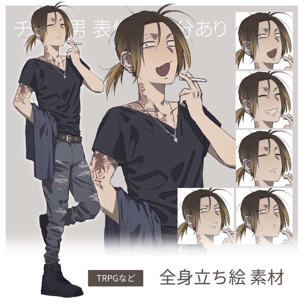 チャラ 男 イラスト