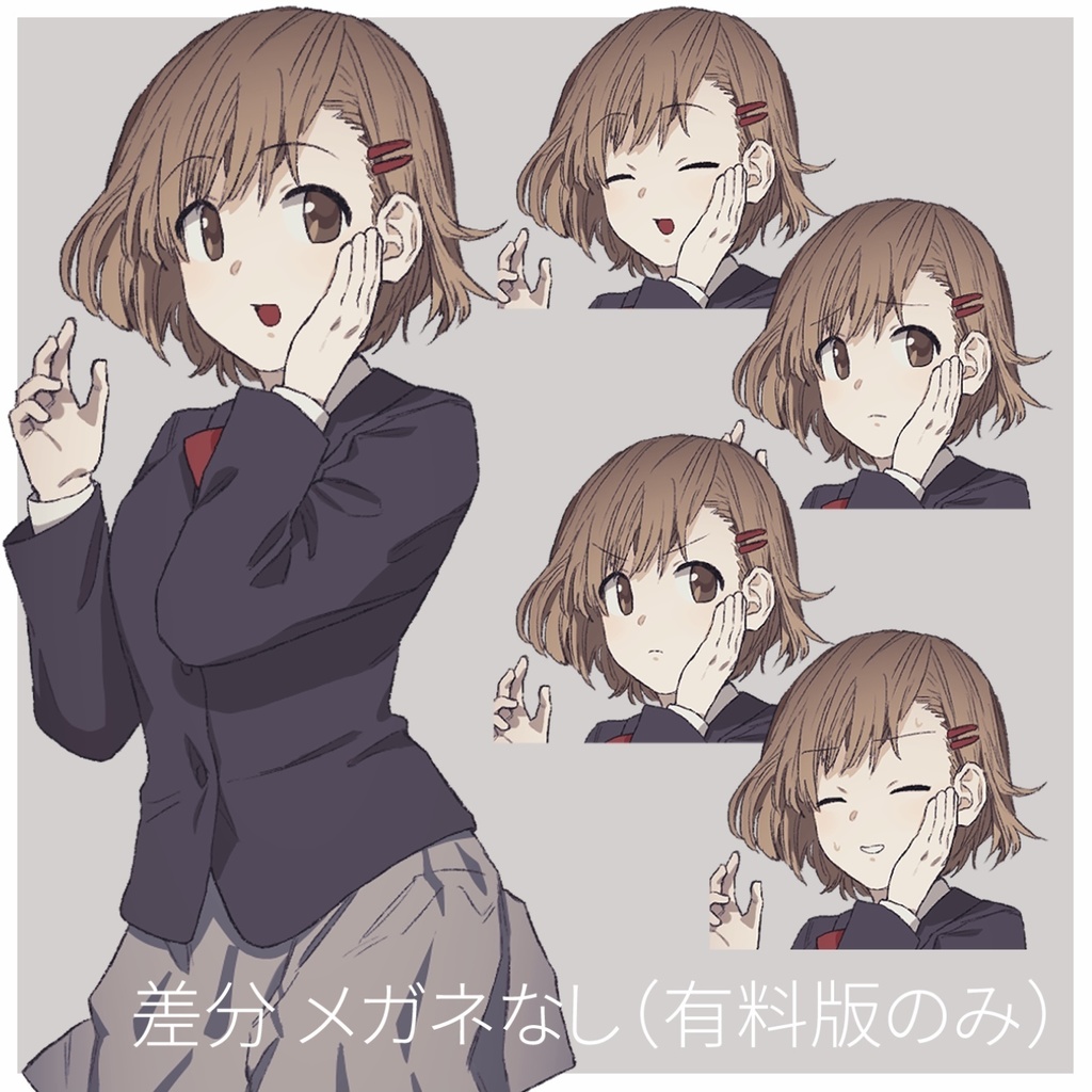 【立ち絵素材】メガネっ娘【無料版あり】