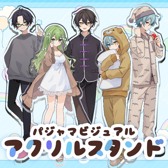 【受注生産】パジャマビジュアルアクリルスタンド(全５種)
