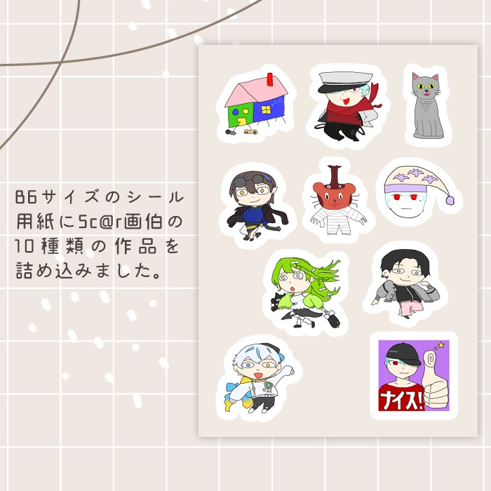 Sc@r作ハーフカットシール