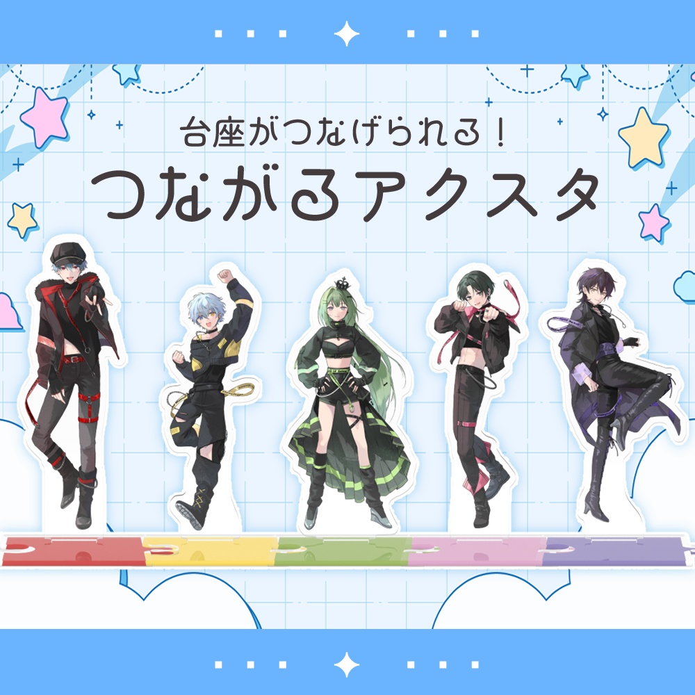2nd Anniversary つながるアクスタ