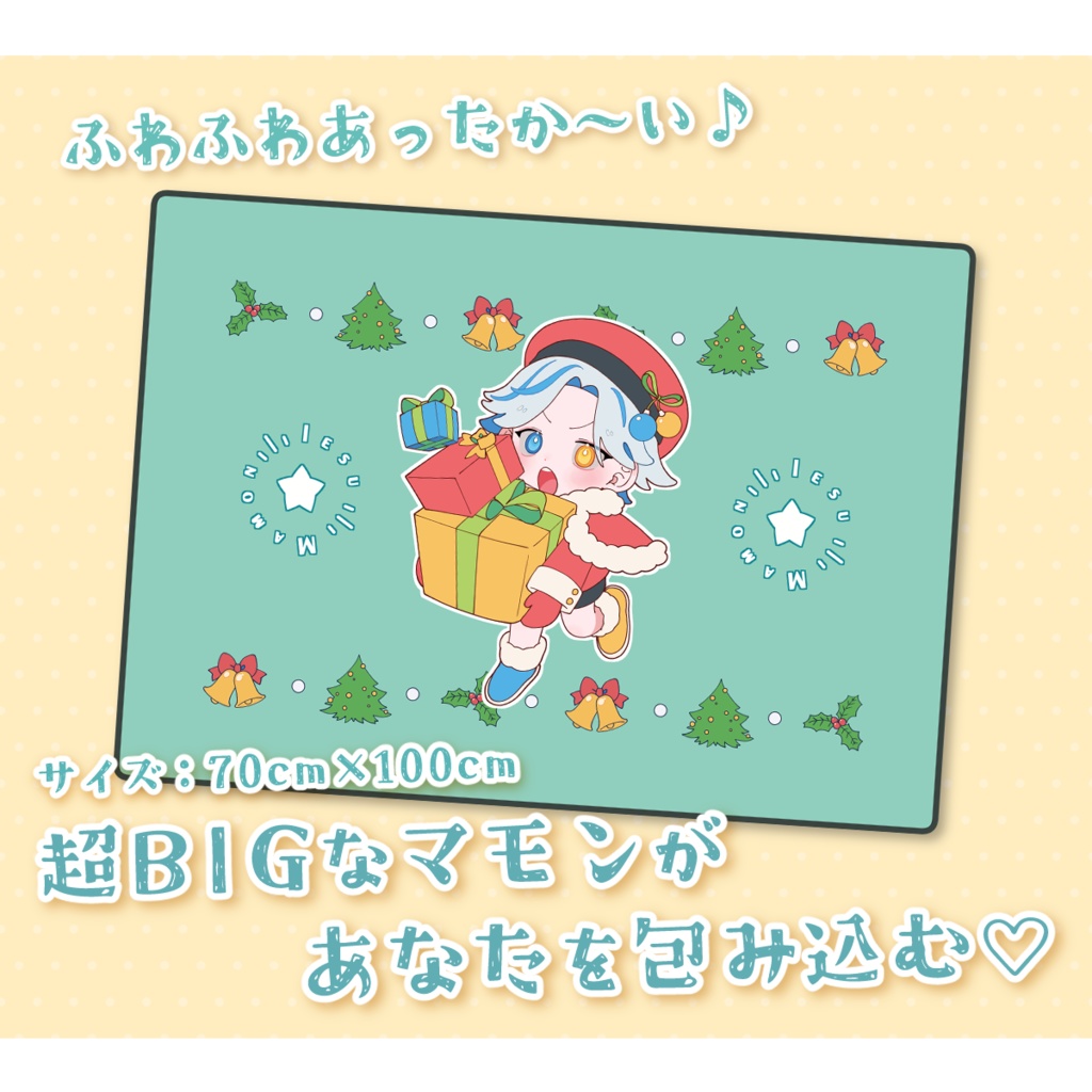 イエス・マモン 誕生日記念2025ブランケット