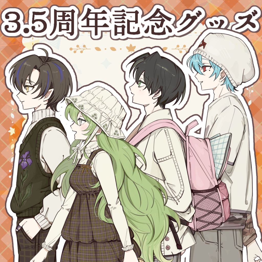 あんぷろ3.5周年記念グッズ
