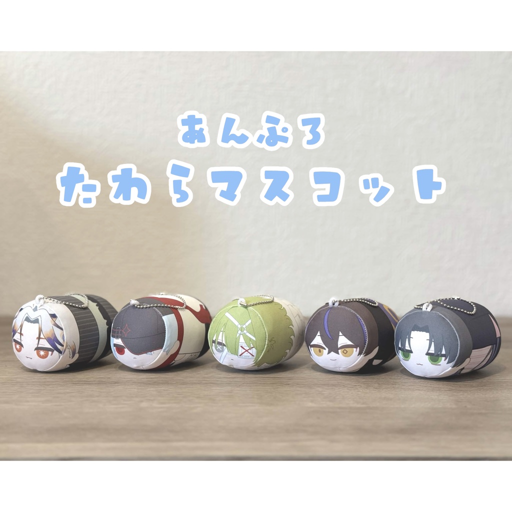 あんぷろ たわらマスコット