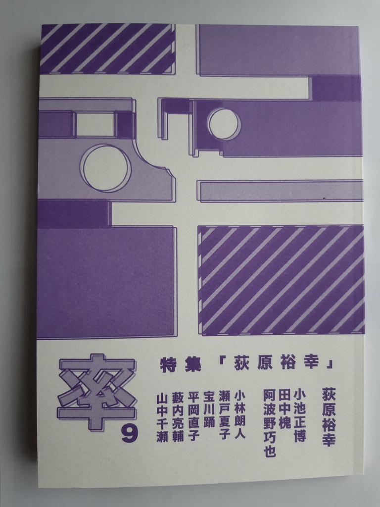 「率」九号