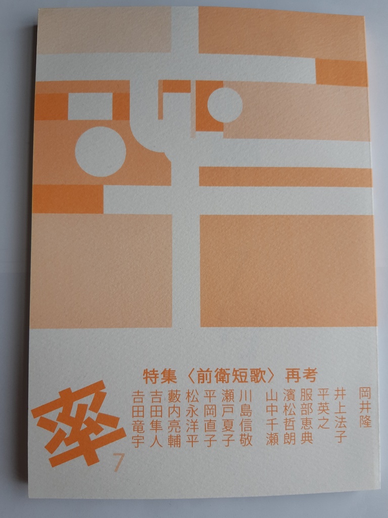 「率」七号
