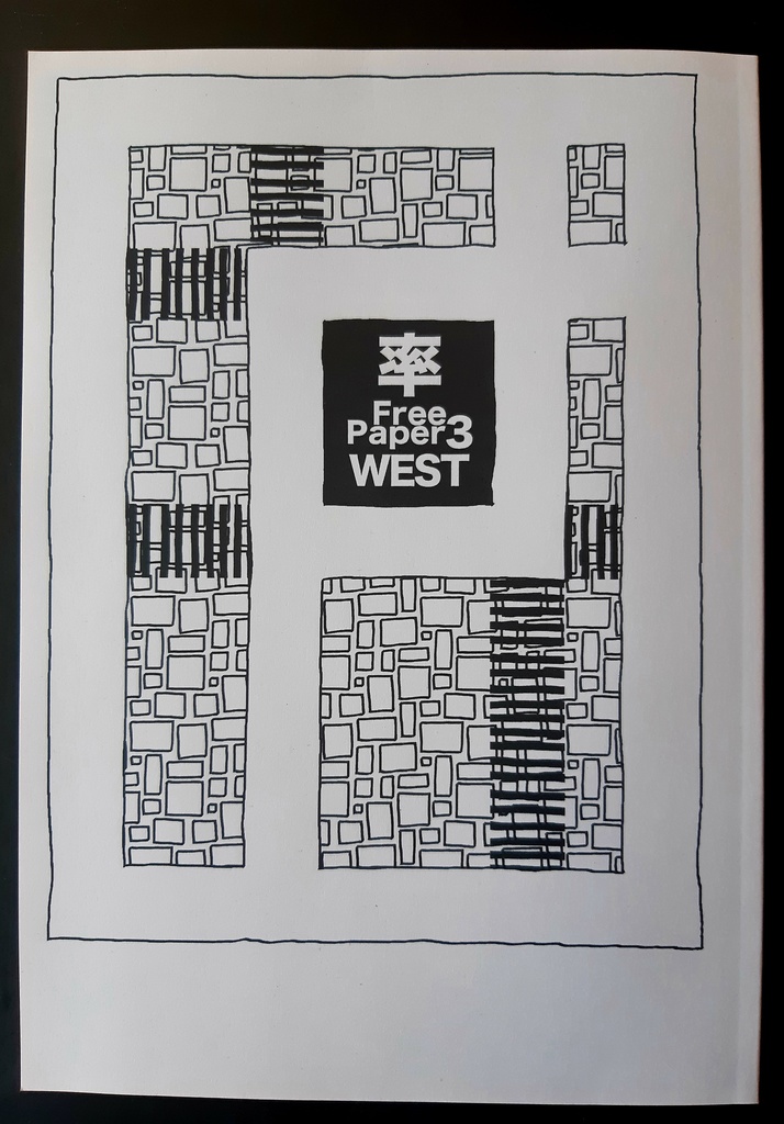 率フリーペーパー3 WEST