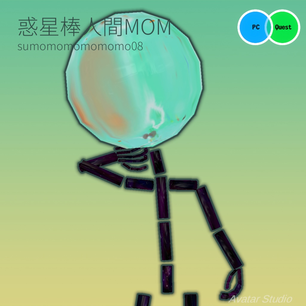 惑星棒人間アバター MOMOMO
