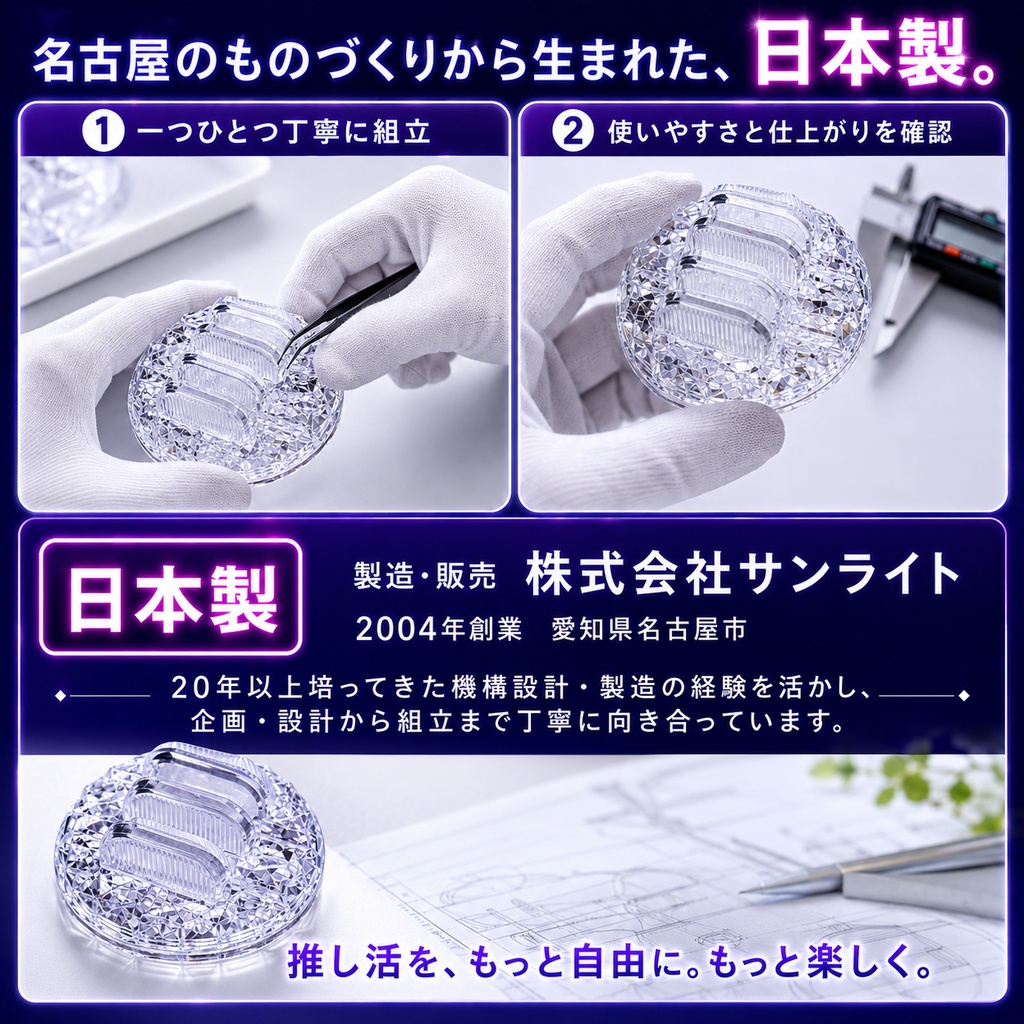 アクスタ台座 |ゆるくて飾れなくなったアクスタをもう一度!しっかり挟んで倒れないマグネット台座【煌BASE】