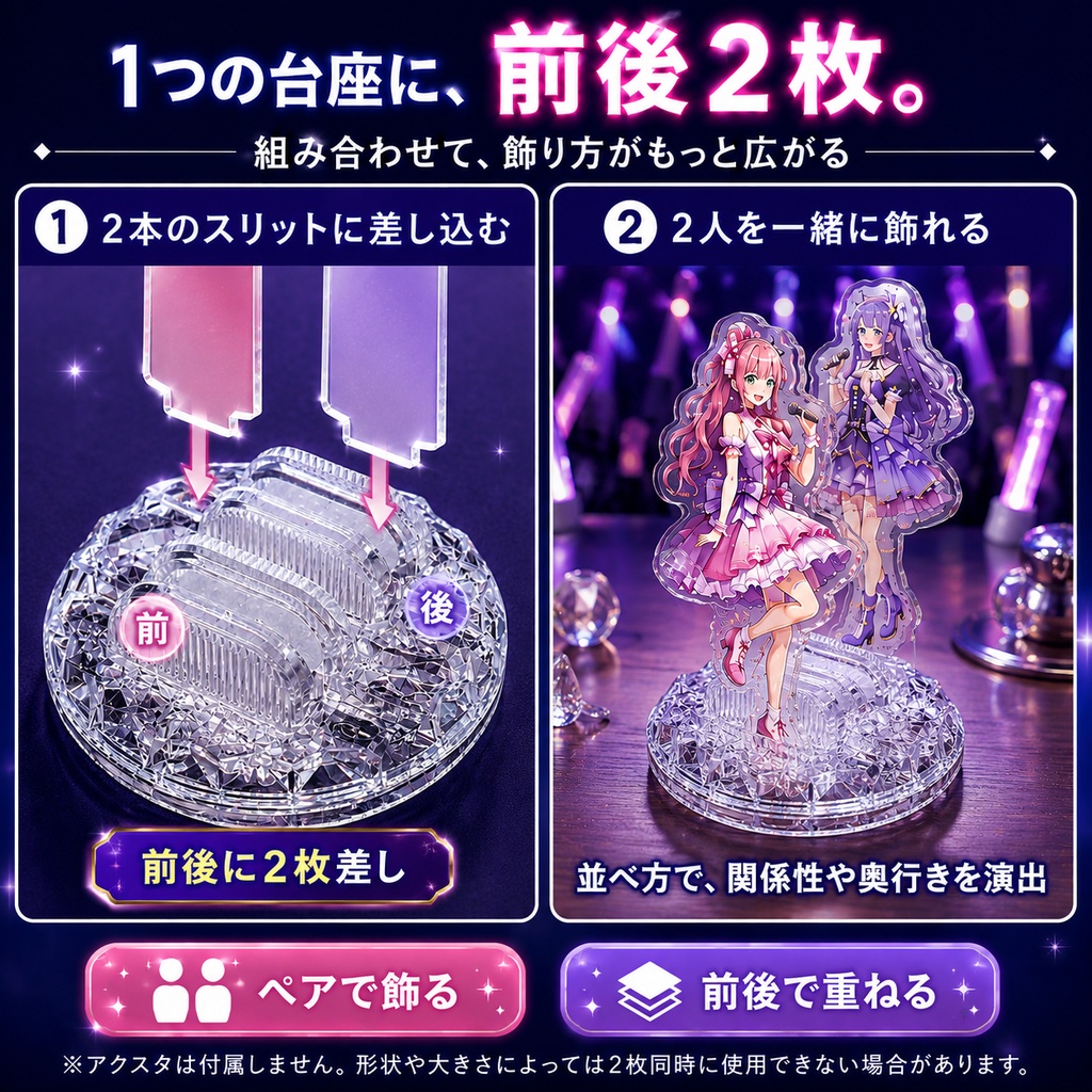 アクスタ台座 |ゆるくて飾れなくなったアクスタをもう一度!しっかり挟んで倒れないマグネット台座【煌BASE】