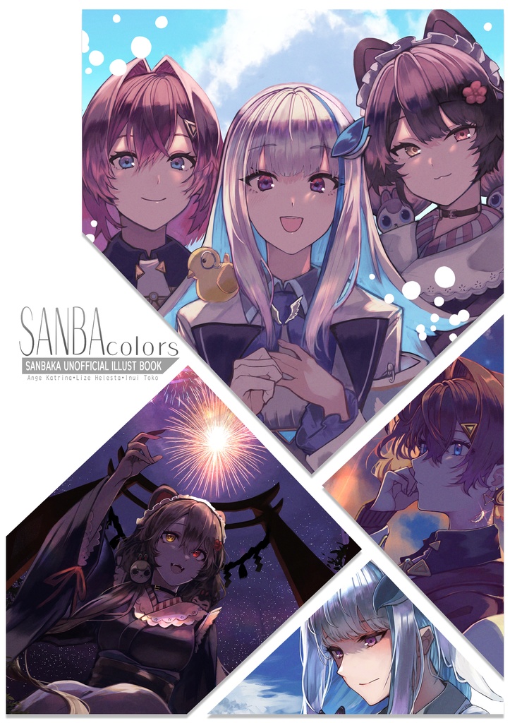 【にじそうさく04】SANBAcolors