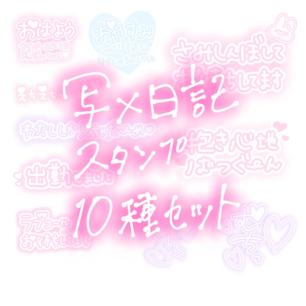 スタンプセット1