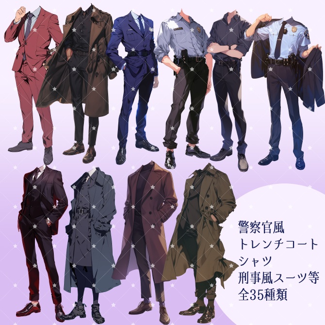 【立ち絵素材】立ち絵制作用素材(警察官・刑事)