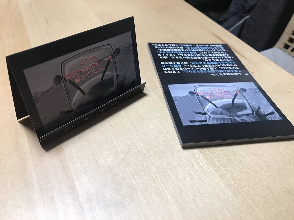 人造人間は俺と同じ夢を見るか 万屋楽団 Booth