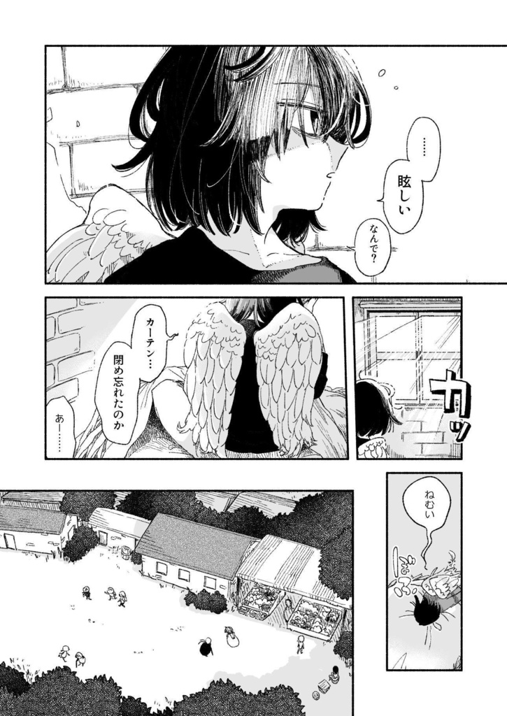 【紙版】天と地の羽々1