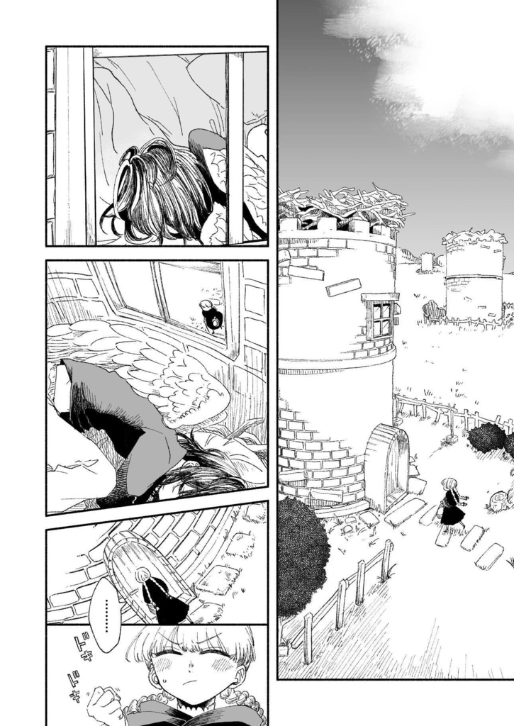 【紙版】天と地の羽々1