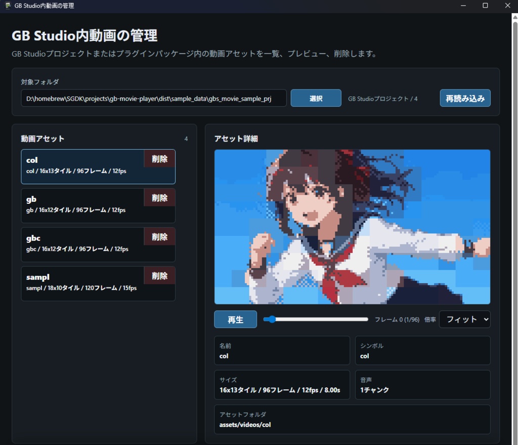 GB Movie Converter