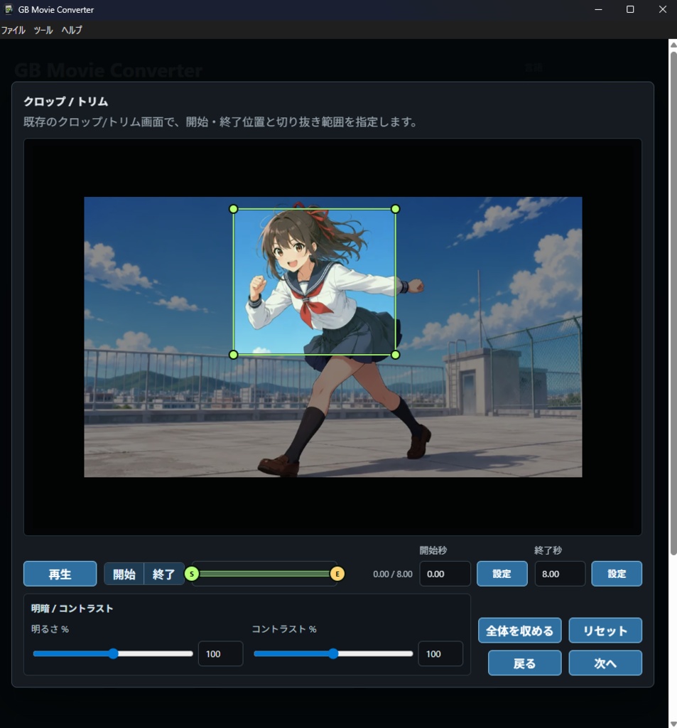 GB Movie Converter