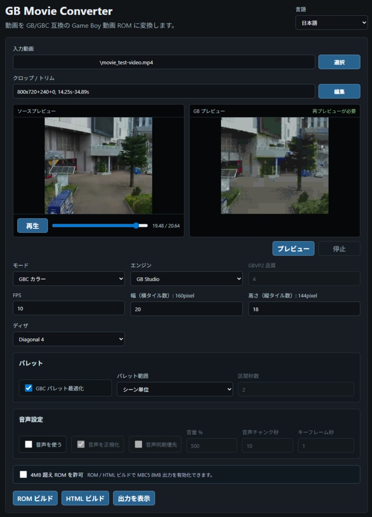 GB Movie Converter