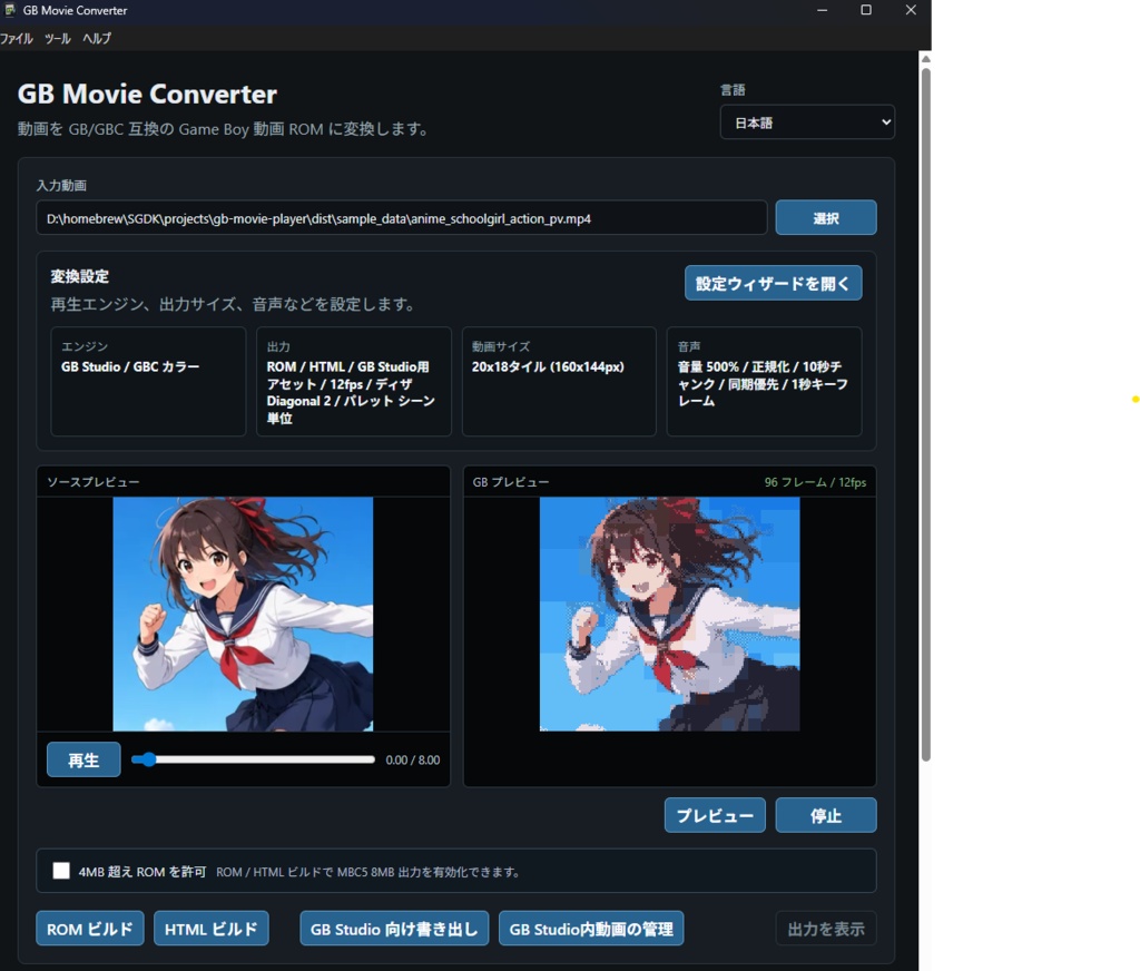 GB Movie Converter