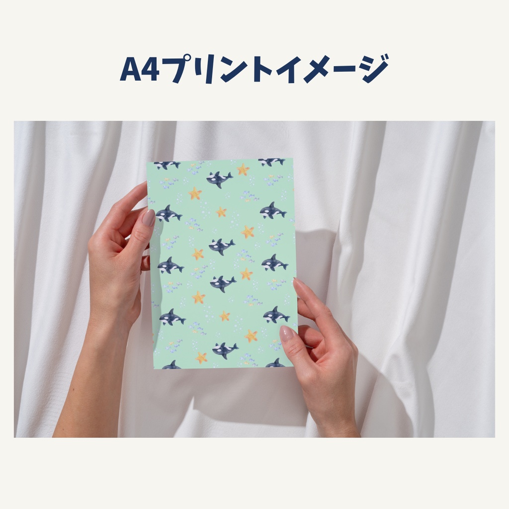 シャチの水彩デザインペーパー|6種セット・A4印刷用PDF付き