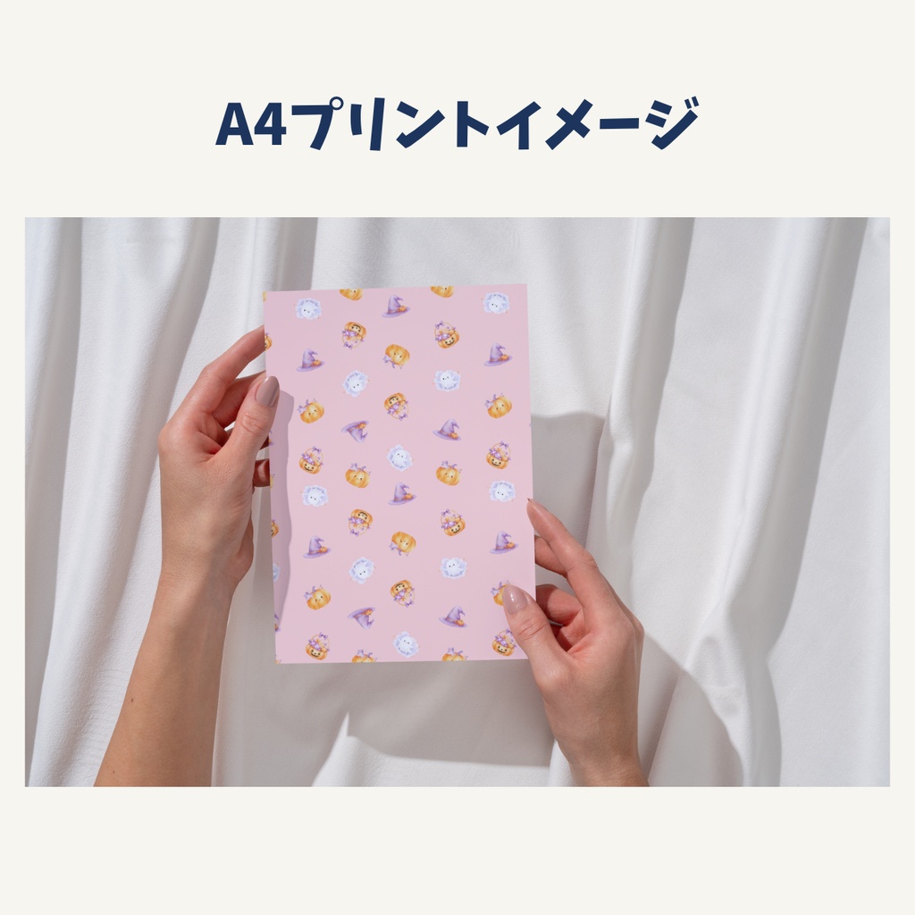 【ハロウィン】かわいい水彩デザインペーパー 6種セット|ランダム柄