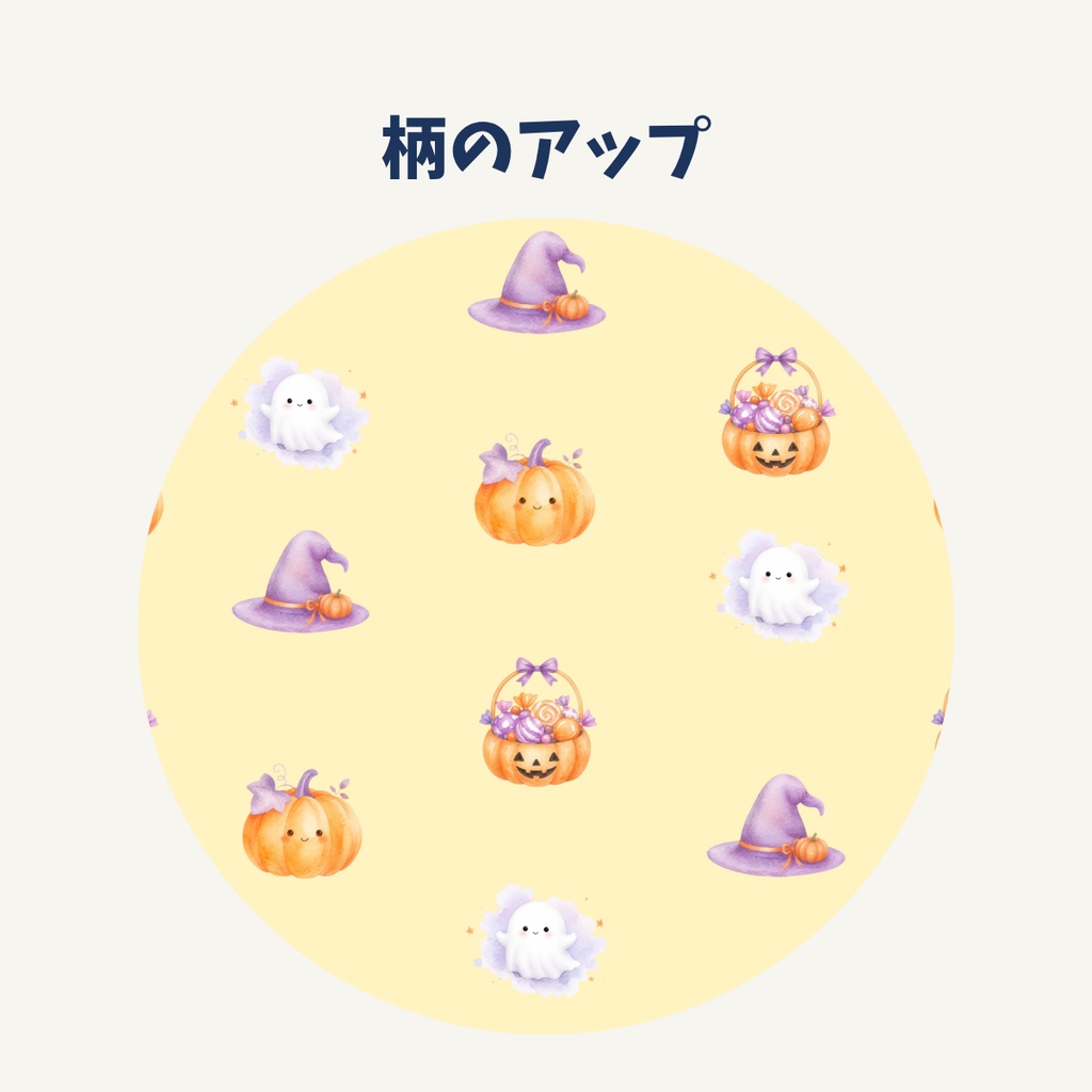 【ハロウィン】かわいい水彩デザインペーパー 6種セット|整列柄