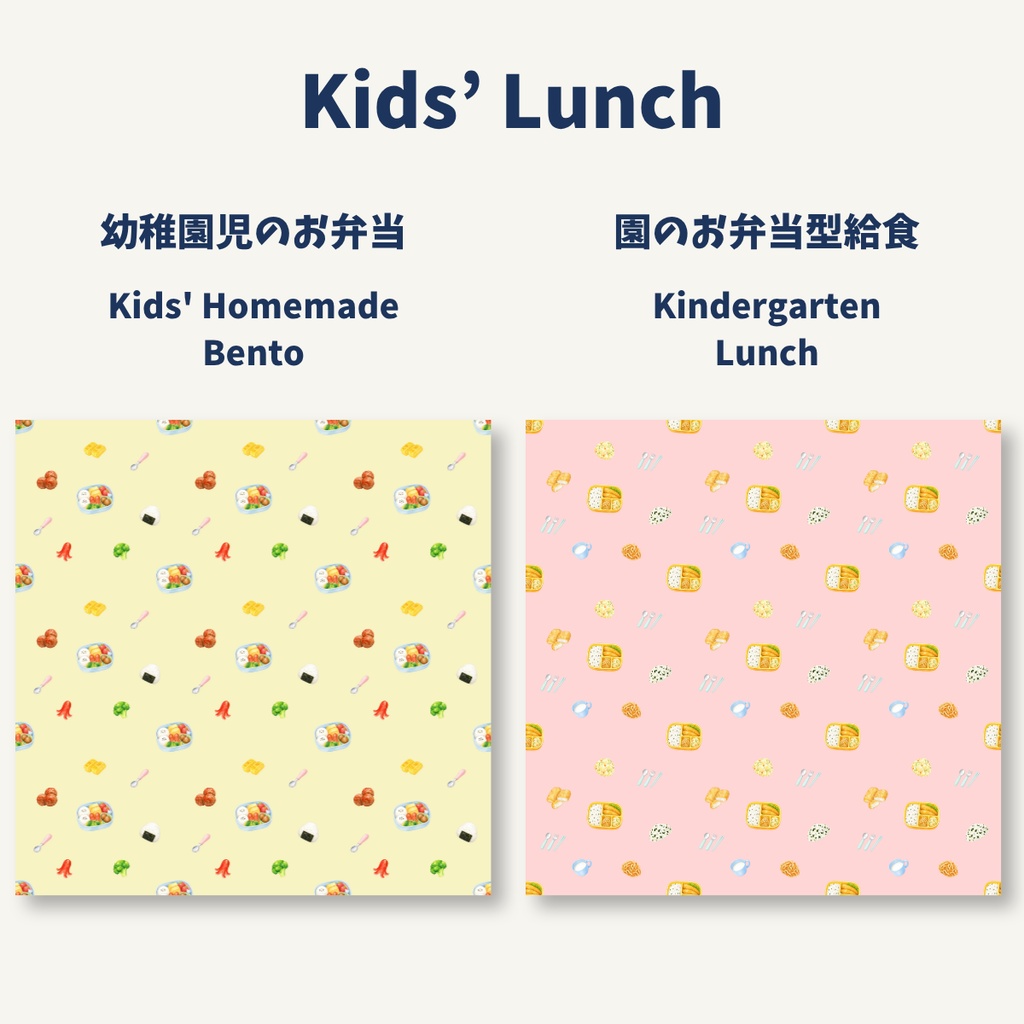日本のお弁当と給食|Japanese Lunch Collection|水彩デザインペーパー 6柄セット