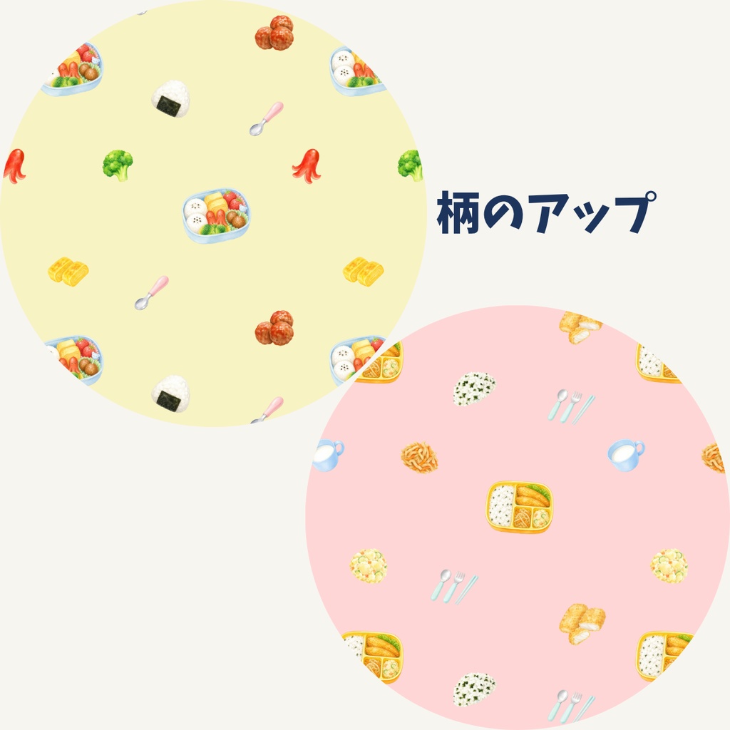 日本のお弁当と給食|Japanese Lunch Collection|水彩デザインペーパー 6柄セット