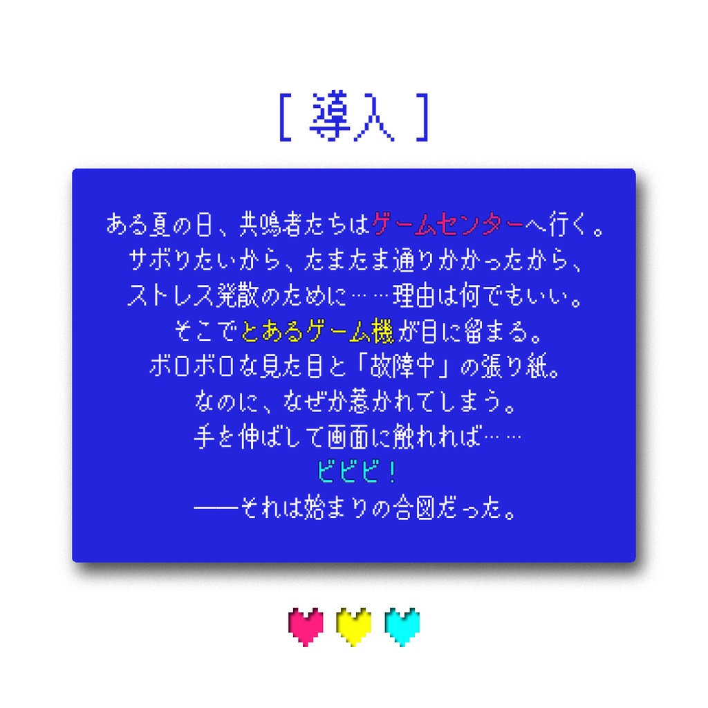 【エモクロアTRPG】bbbbbbb