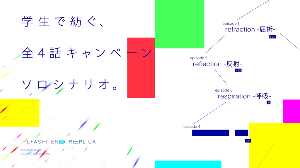 CoC6th 『FL+ASH END REPLICA』 SPLL:E198220