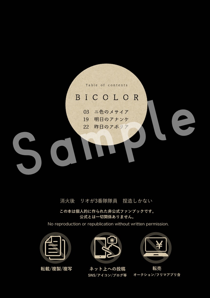 BICOLOR