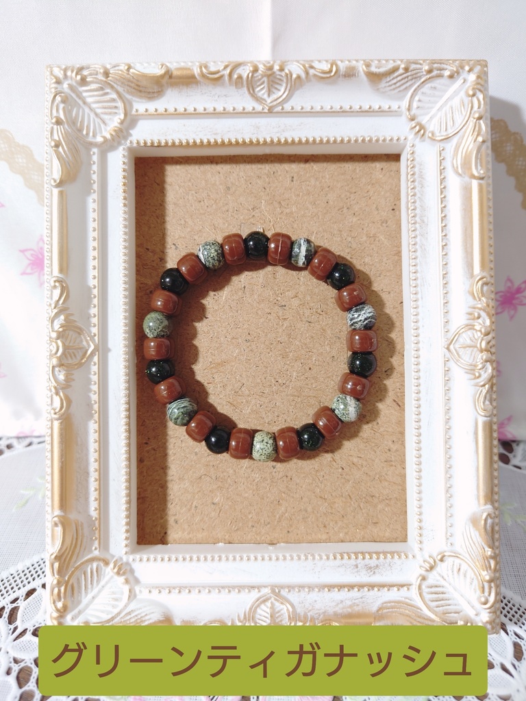 【チョコレートシリーズ】ブレスレット